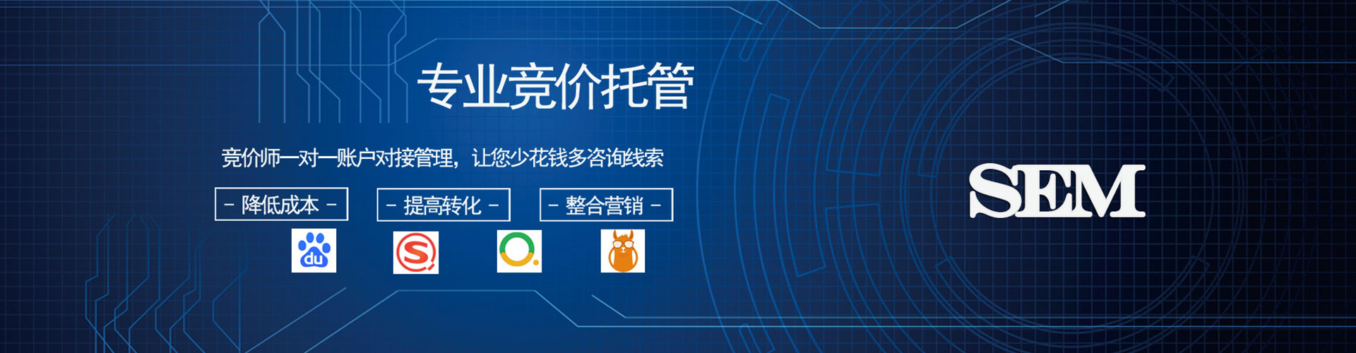 吴中sem主管