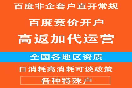 百度竞价托管实战技巧揭秘